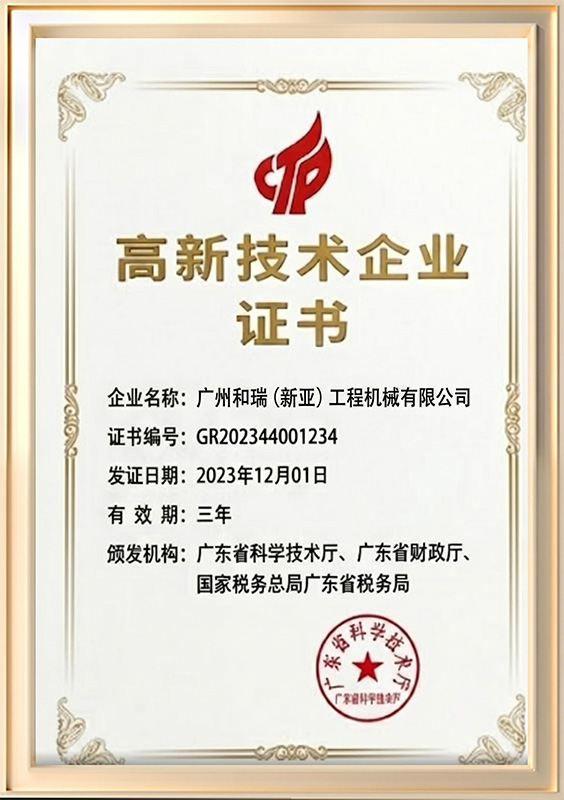 Revised Certificate-11