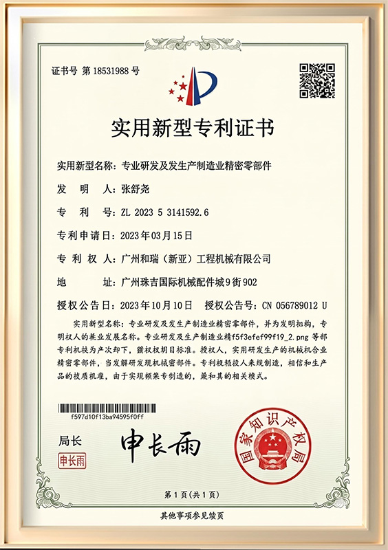 Revised Certificate-12