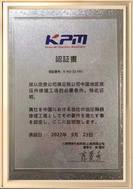 Revised Certificate-2
