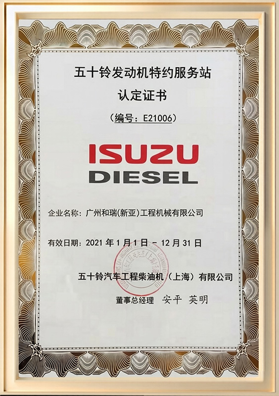Revised Certificate-6